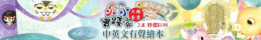 202303_小實主題套書活動_表尾